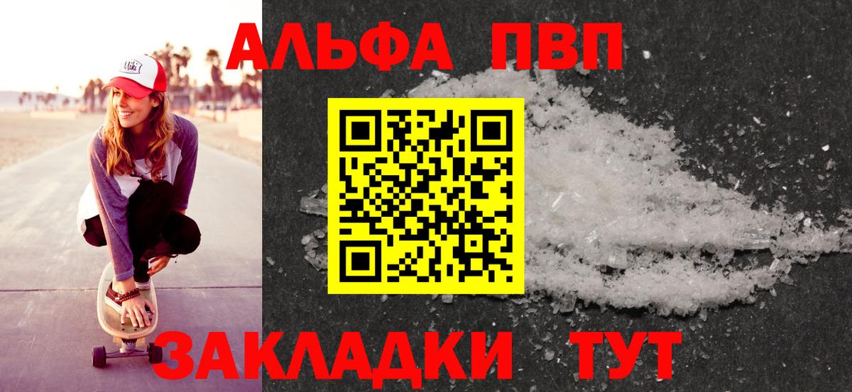 Alpha-PVP СК КРИС Братск