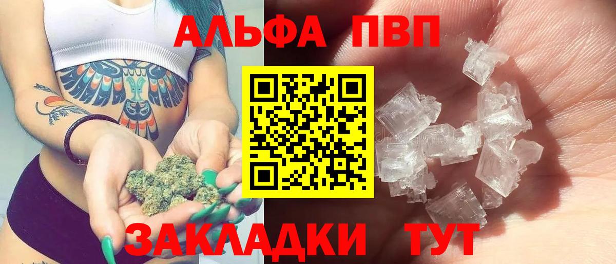 A PVP крисы CK  Вход с VPN  Братск 