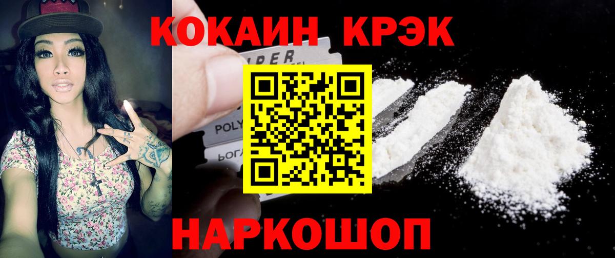 Cocaine FishScale  Вход с VPN  Cocaine  Братск  Cocaine FishScale 