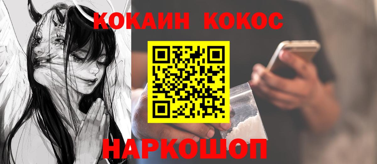 COCAIN Columbia Братск