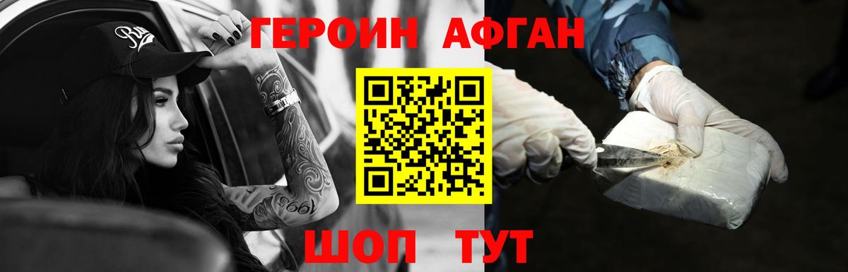 Героин  Вход с VPN  Братск  ГЕРОИН хмурый 