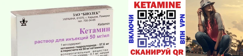 купить  цена  Братск  гидра ТОР  Кетамин VHQ 