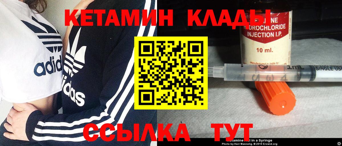 КЕТАМИН VHQ  Кетамин VHQ  Братск  Вход с VPN 