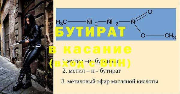 бутират Абинск