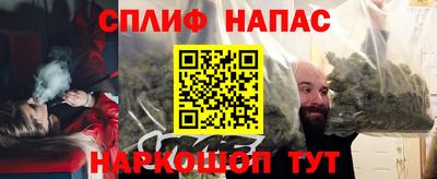 спайс Гусиноозёрск