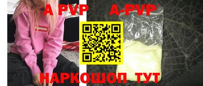 ALPHA-PVP Гусев