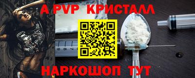 ALPHA-PVP Гусев