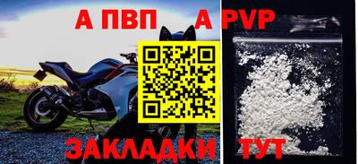 ALPHA-PVP Гусев