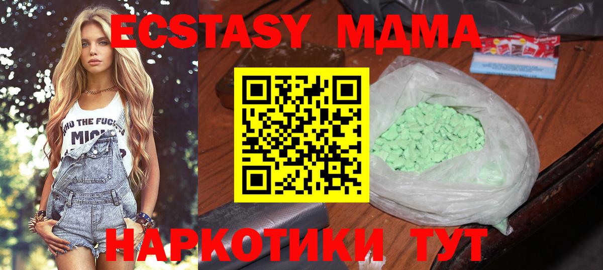 MDMA кристаллы  МДМА Molly  Вход с VPN  Братск 