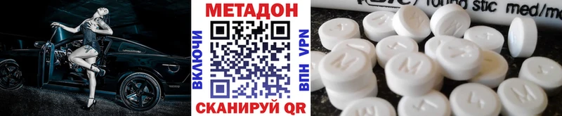 МЕТАДОН VHQ  Братск 
