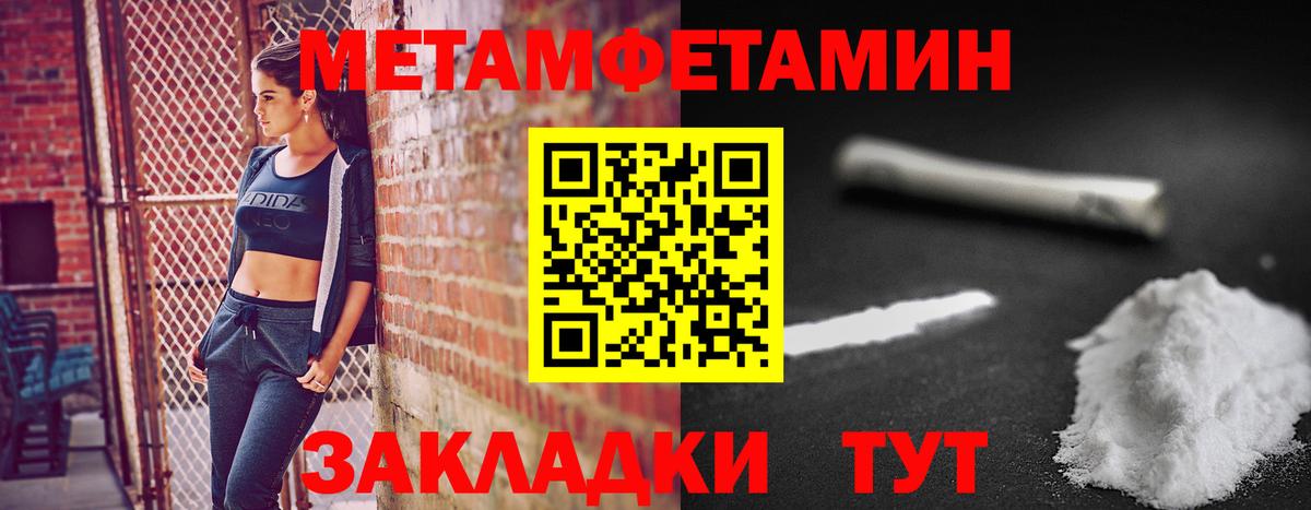 Метамфетамин винт Братск