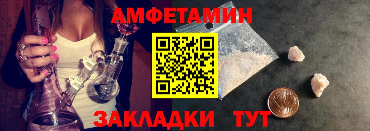 МЕТАМФЕТАМИН Декстрометамфетамин 99.9%  Вход с VPN  Братск 