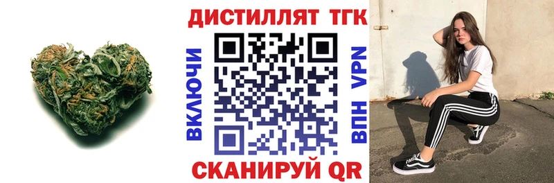 Дистиллят ТГК гашишное масло  наркотики  Братск 