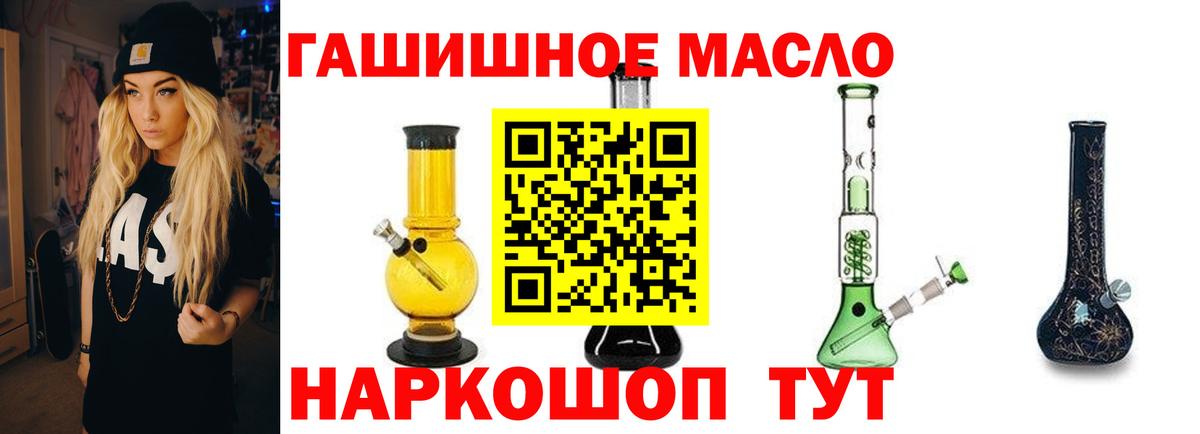 Братск  Дистиллят ТГК THC oil  Вход с VPN 